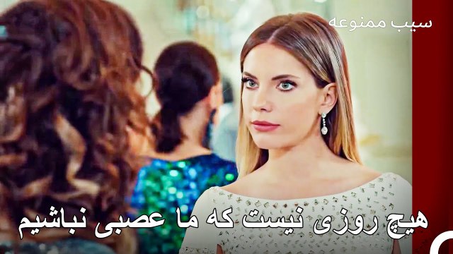 جایی که هرج و مرج است، این دوتایی وجود دارد - سیب ممنوعه