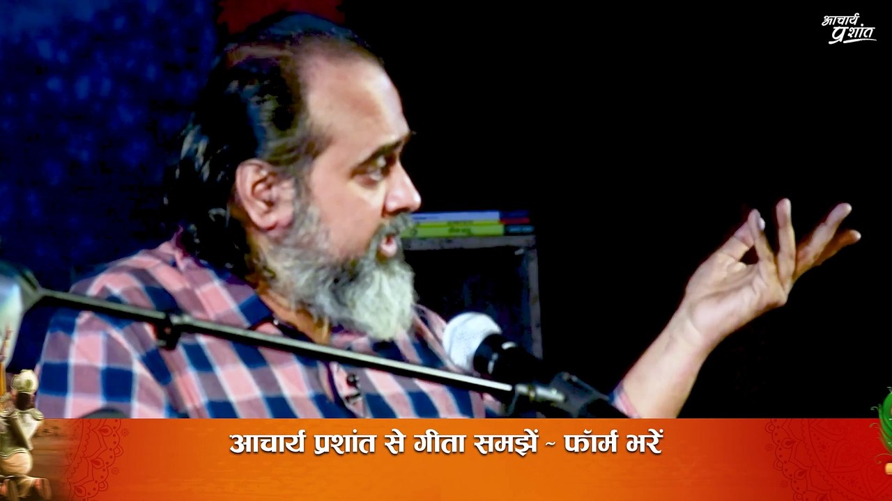 गीता आजतक पढ़ी नहीं, और करेंगे धर्म की रक्षा ||...