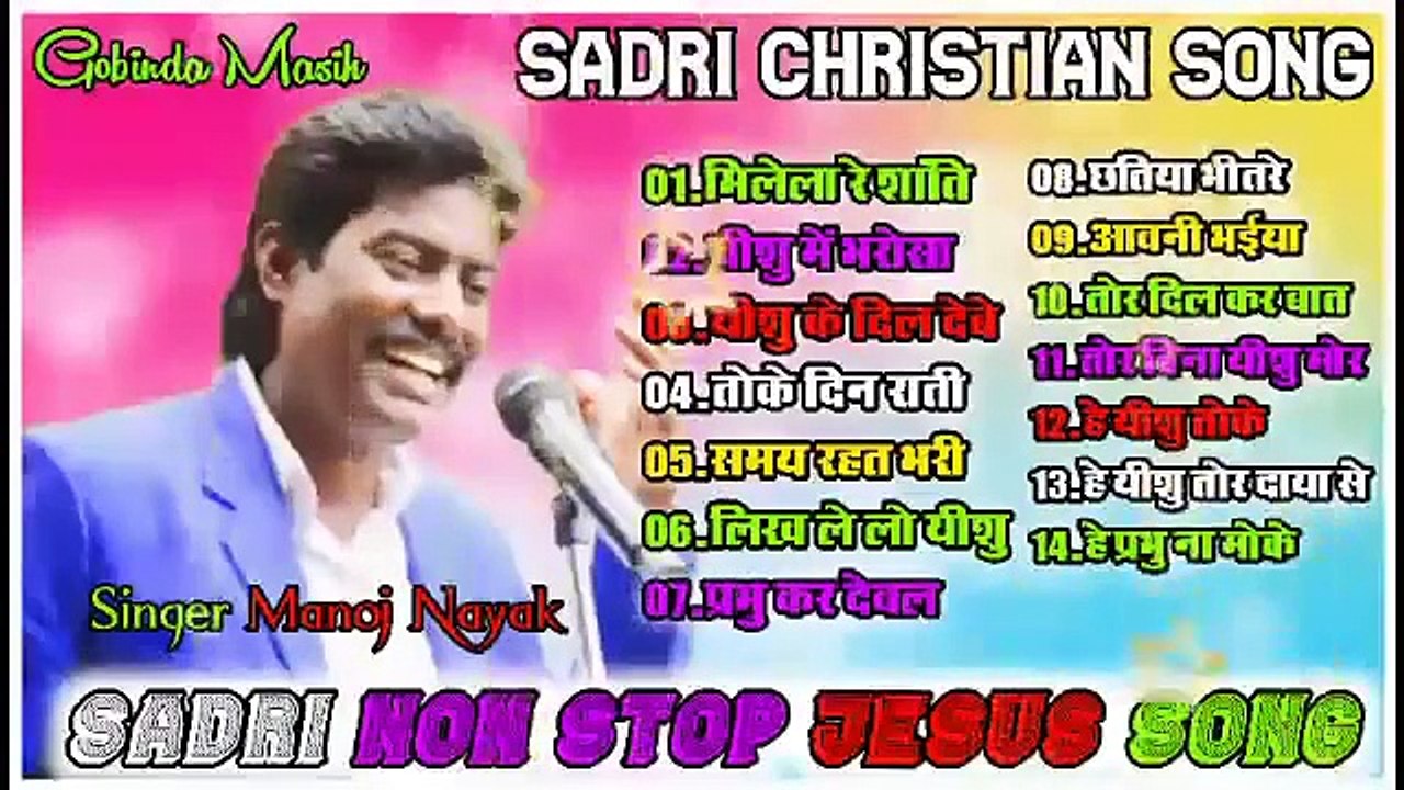SADRI CHRISTIAN SONG || SADRI JESUS CHRIST SONG || singer Manoj nayak || GOBINDA MASIH || SADRI NON STOP JESUS CHRIST SONG