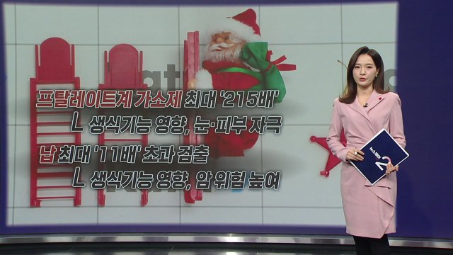 아이 장난감 해외 직구로 샀는데 ...유해물질 '범벅' [앵커리포트] / YTN