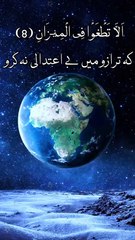 Surah Rahman / Mohamed El Fakeh / سورۃ الرحمٰن | القاری محمد الفقیہ