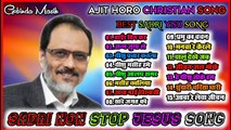 SADRI CHRISTIAN SONG || SADRI JESUS CHRIST SONG || singer Ajit horo || GOBINDA MASIH || SADRI NON STOP JESUS CHRIST SONG