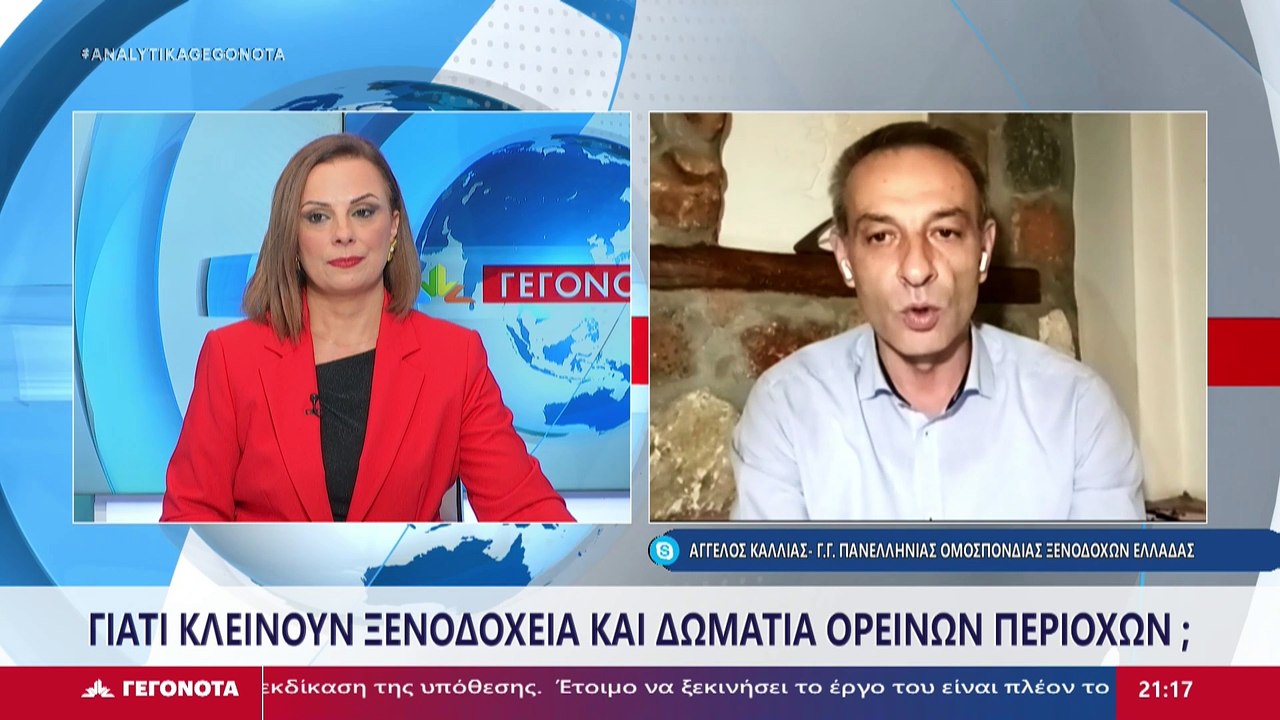 Ο Γενικός Γραμματέας Πανελλήνιας Ομοσπονδίας Ξε...