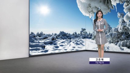 [이슈날씨] 북극 한파 남하…이번 겨울 최고 추위 / YTN