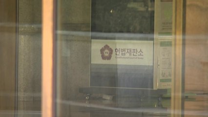 헌재, '윤 탄핵심판 주심' 우려에 "재판관 대등하게 심리" / YTN