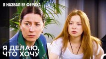 Раздражающее Поведение Джансу - Я назвал ее Фериха 17 Серия
