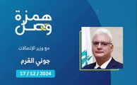 ما هي محطات alfa المتضررة التي أُعيد تشغيلها؟ | 2024-12-17