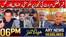 ARY News 6 PM Headlines | 17th DEC 2024 | Prime Time Headlines
