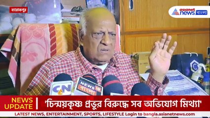 'চিন্ময়কৃষ্ণকে চক্রান্ত করে ফাঁসানো হয়েছে' ভারতে এসে বিস্ফোরক রবীন্দ্র ঘোষ