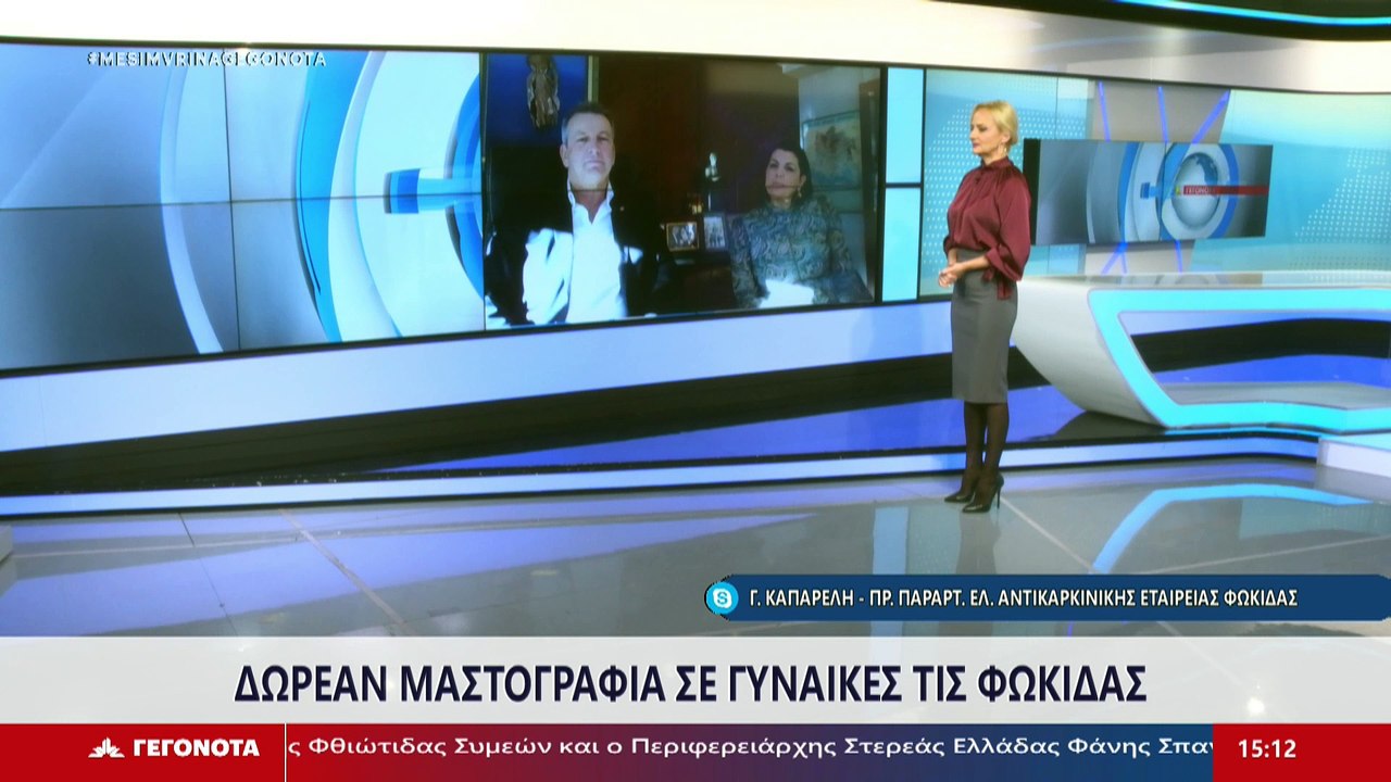 Η Πρόεδρος παραρτήματος Ελληνικής Αντικαρκινική...