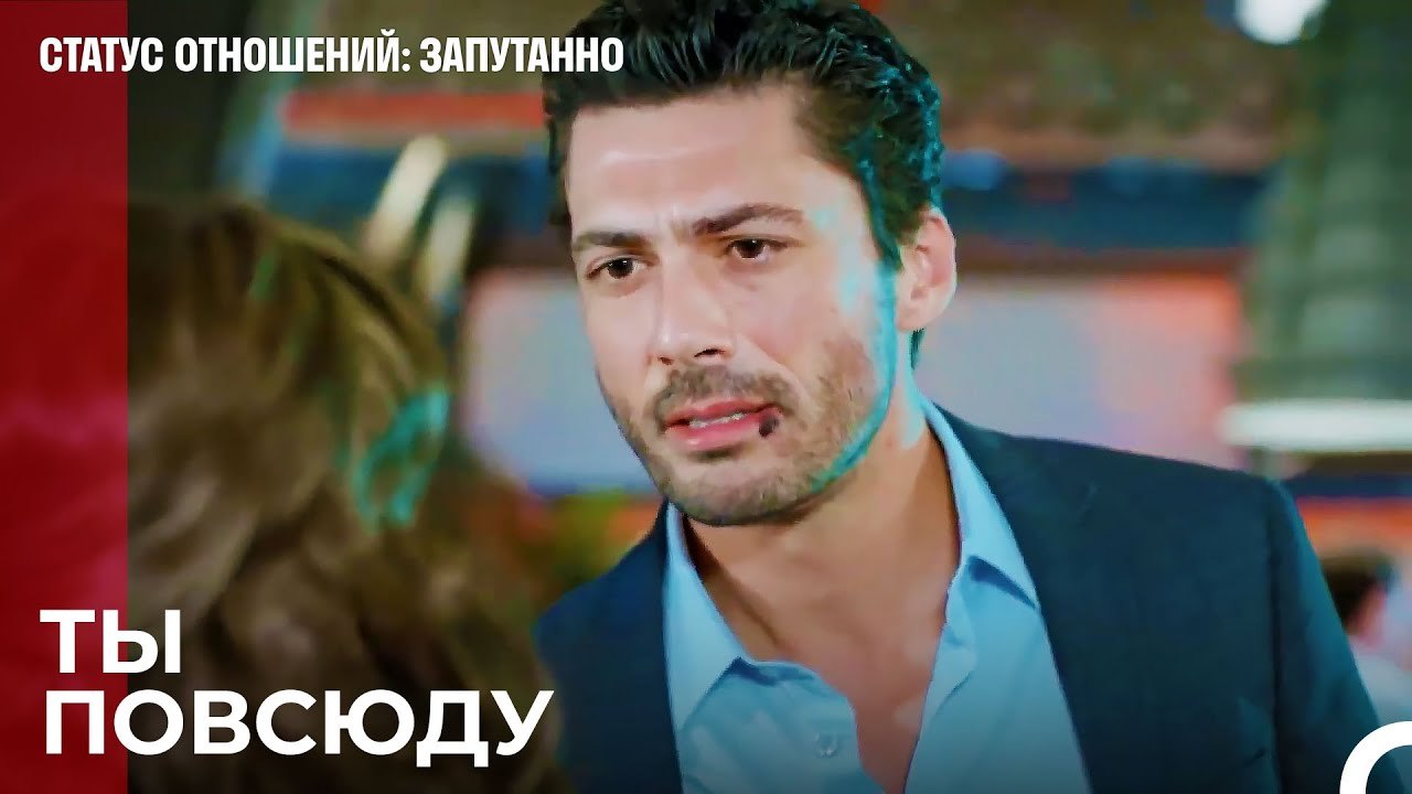 Влюбленный слеп на все глаза - Статус отношений...