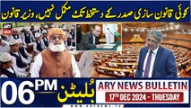 ARY News 6 PM Bulletin | 17th DEC 2024 | Azam Nazeer Tarar's Big Statement