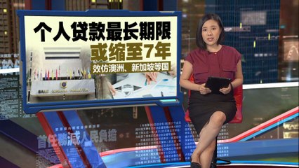 为应对破产案增   国行拟废个人贷款固定利率