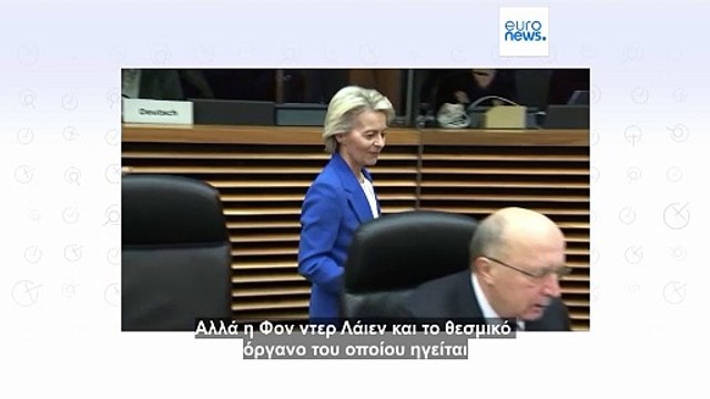 Euroverify: Η Φον ντερ Λάιεν δεν ακύρωσε τον δεύτερο γύρο των προεδρικών εκλογών της Ρουμανίας