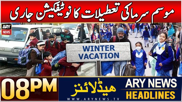 ARY News 8 PM Headlines | 17th DEC 2024 | Punjab,Sindh announces winter holidays from Dec 21