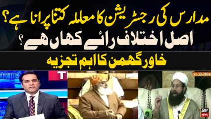 Madrassah registration bill 2024 - Khawar Ghumman's Analysis