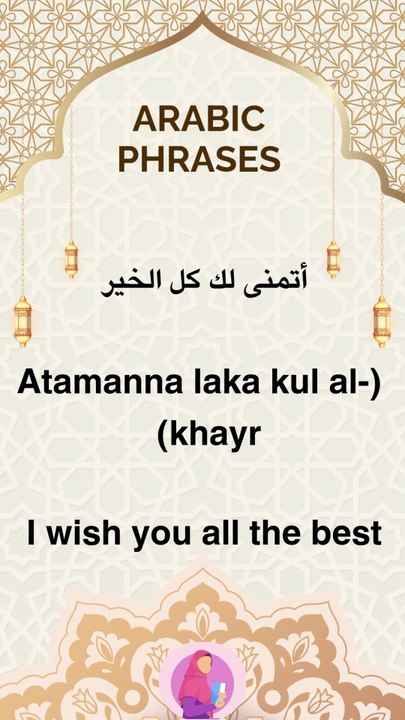 Arabic phrases 42 #arabic #arabicwords #arabicphrases #learn arabic