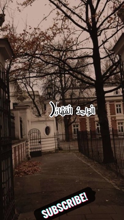 سورة اليوسف اية( 39)(40)