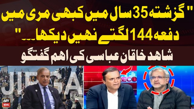 Section 144 Imposed in Murree - Shahid Khaqan Abbasi Raises Important Questions
