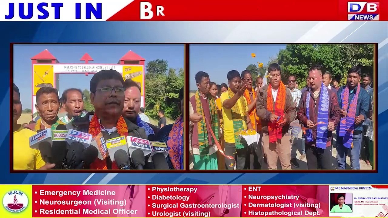 बाल्लिमारि मडेल गामिनि हाबजेनग्रा गेटखौ दिनै एमएलए जिरन बसुमतारिआ बेखेवनानै होबाय।