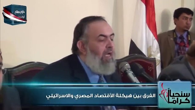 هل تعلم أن حازم كان قد درس الميزانية الاسرائيلية لمدة ست سنوات متتالية فاكتشف الآتي