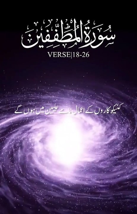 Al Quran