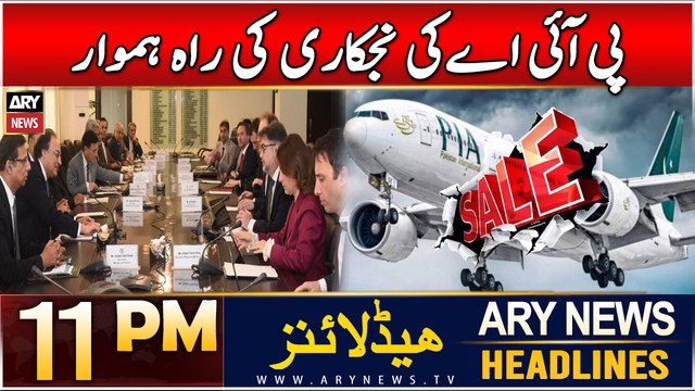 ARY News 11 PM Headlines | 17th DEC 2024 | IMF approves Pakistan’s conditions for PIA privatization