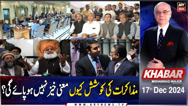 KHABAR Muhammad Malick Kay Saath | ARY News | 17th December 2024