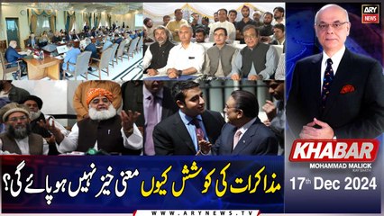 KHABAR Muhammad Malick Kay Saath | ARY News | 17th December 2024