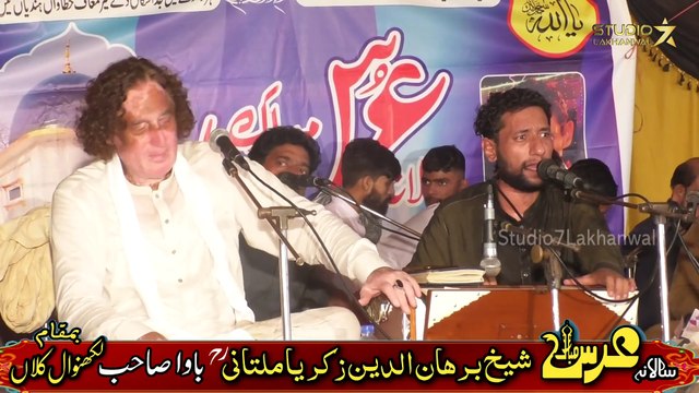 Nabi Hai Sajde Wich | Qasida | Arif Feroz Khan | Qawali Bawa Sab Lakhanwal