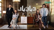 Diyar-e-Yaar Episode 03 Teaser _ 17th December 2024 _ Green Tv Entertainment(360P)