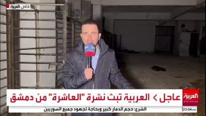 فريق العاشرة يكشف عن أساليب التعذيب في زنازين صيدنايا
