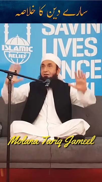 Deen ka khulasa