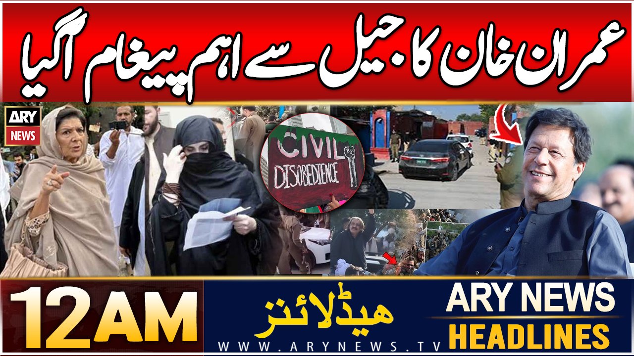 ARY News 12 AM Prime Time Headlines | 18th Dec 2024 | Imran Khan's Exclusive Message - Big News