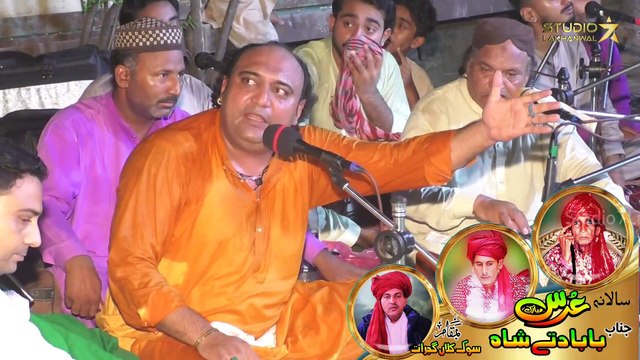 Rutba Hussain Da | Qasida | Shujat Salamat | Qawwali Baba Ditay Shah Darbar Sook Kalan