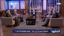 السفير حازم خيرت سفير مصر السابق في تل ابيب وسوريا: سوريا داخلة في نفق مظلم بعد الأحداث الأخيرة