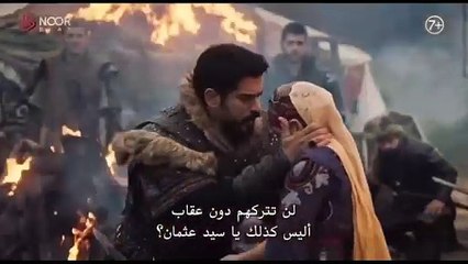 الاعلان الثانى قيامة عثمان 175 الرسمي مترجم للعربيه