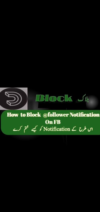 How to block Facebook Notifications, How to block @followers ...