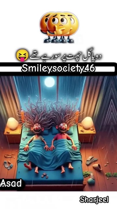 Asman ma bijli chamki🤣🤣