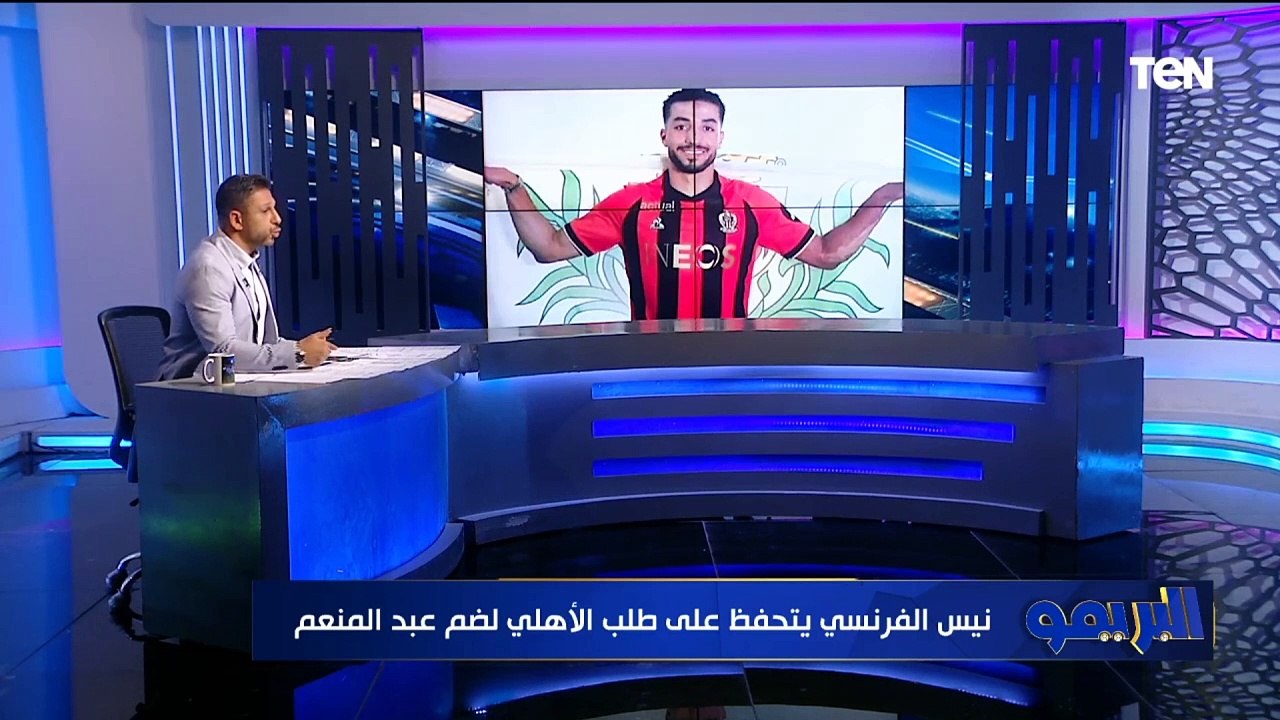 فاروق: الأهلي يفاوض الإدريسي لاعب باتشوكا وأزمة بسبب بيرسي تاو وكواليس مفاوضات نيس لضم عبد المنعم