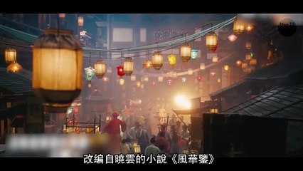 Revenge of Reborn Princess | show | 2024 | Official Trailer