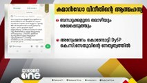 വിനീതിന്‍റെ ആത്മഹത്യ; ബന്ധുക്കളുടെ മൊഴി രേഖപ്പെടുത്തും