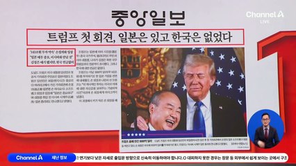 김진의 돌직구쇼 - 12월 18일 신문브리핑