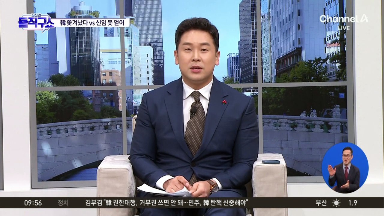 국민의힘, 한동훈 사퇴 놓고 계파 간 장외 신경전