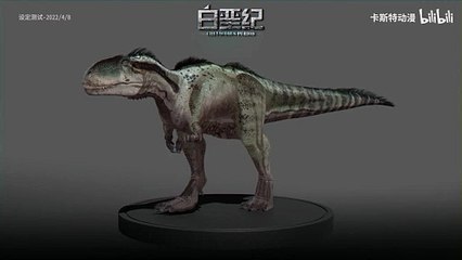 《白垩纪》动画化进度1—广西大塘龙/Datanglong  新设定测试【卡斯特动漫】
