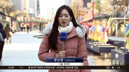 [날씨]낮에도 체감 영하권…호남 서해안·동해안 폭설