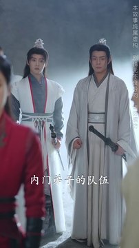 熱門爽劇【斬情緣斷妄念我只想成仙】（下集）李佑霖＆邱浩軒＆白妍＆董子源