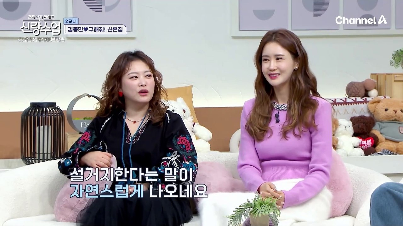 [선공개] 코요태 김종민 결혼 임박?! 빽가와 함께 신혼집 임장 투어 출발♥