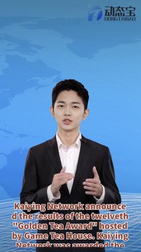 Kaiying Network presents two major awards at the twelveth Golden Tea Awards