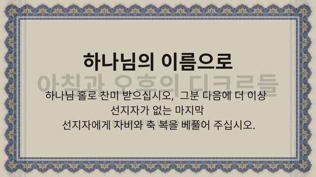 حصن المسلم، أذكار المسلم الصباح ، أدعية من الكتاب والسنة